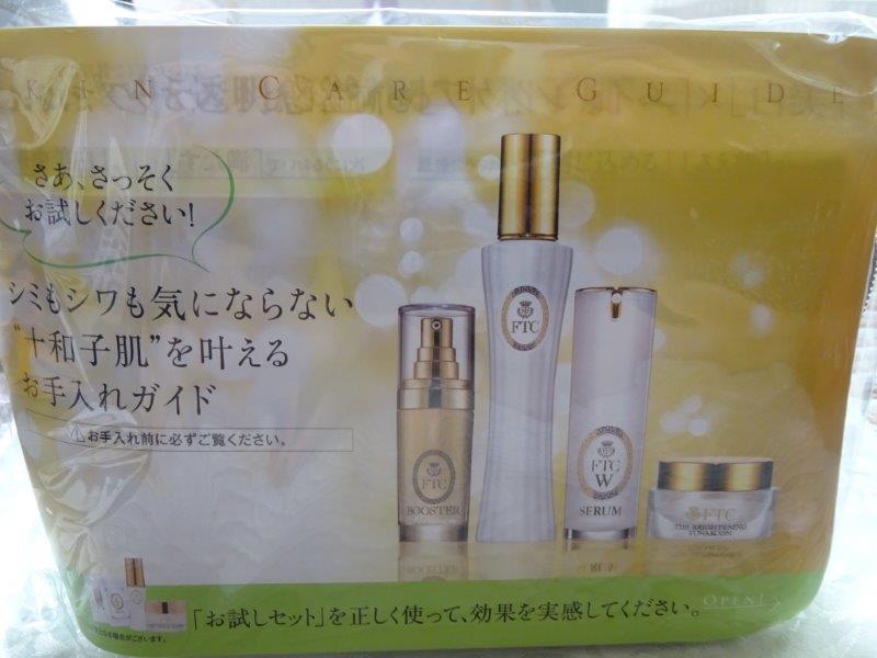 王道十和子肌スターターセット